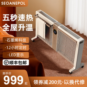 取暖器石墨烯暖风机全屋速热家用节能神器省电暖气浴室客厅大面积