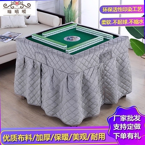 麻将机桌布罩套荷兰绒自动麻将机桌布餐桌烤火罩围布套子棉桌罩套