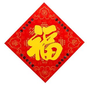 厕所门福字贴