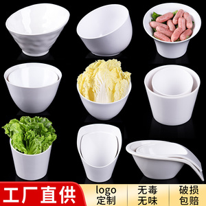白色仿瓷密胺火锅店餐具蔬菜碗专用创意商用斜口自助调料碗调味碗