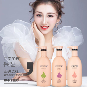 江南印象洗护沐浴组合家庭装香氛洗发水清爽护发素顺滑沐浴露滋养