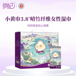 爱善天使俏妃小黄巾竹纤维洁阴清洁抑菌经期卫生湿巾30包300片
