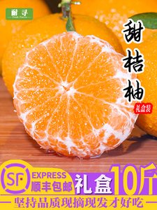 【顺丰】爆汁建阳桔柚福建甜葡萄橘柚子庆元桔子新鲜应季水果