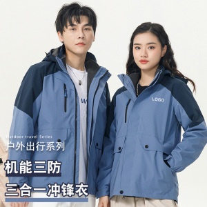 三合一冲锋衣定制工作服印字logo团体工服外套校服企业工装保暖服