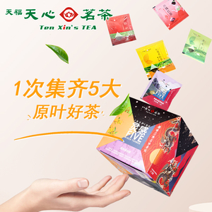 天福天心茗茶铁观音桂花乌龙茶白茶三角茶包组合型袋泡茶冷泡茶叶