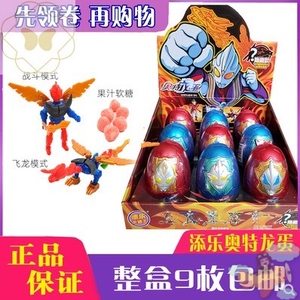 奥特曼龙蛋拼装男孩变形蛋拆拆乐奥特龙蛋猜猜乐扭蛋玩具