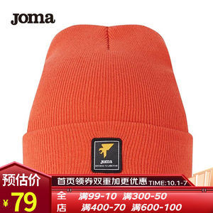 JOMA荷马男女款针织帽子冬季新款毛线保暖加厚棉帽橙色均码
