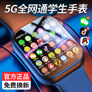 【官方正品】华为手机通用新款5G全网通智能儿童电话手表可插卡多功能定位防水男女孩青少年初高中小学生专用