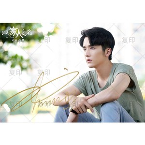 【复印版】张新成六寸签名照 明星亲笔签名照片 周边收藏