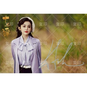 【复印版】古力娜扎六寸签名照 明星亲笔签名照片 周边收藏