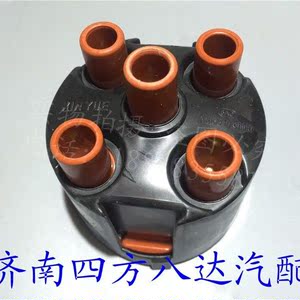 红旗名仕488分电器盖名仕488分电器盖分火盖发动机分火盖