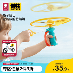 bctoys竹蜻蜓飞盘飞碟弹射户外飞行玩具六一儿童节礼物babycare