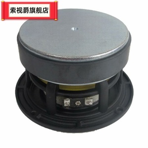 5寸铝盆架低音喇叭30芯玻纤盆橡胶边4寸重低音炮现货