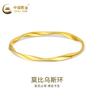 中国黄金莫比乌斯环黄金手镯空心金镯子足金素圈金手环情人节礼物