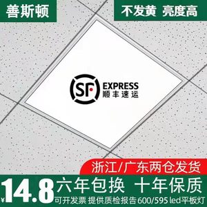 集成吊顶600x600led平板灯60x60面板灯石膏矿棉板办公室LED工程灯