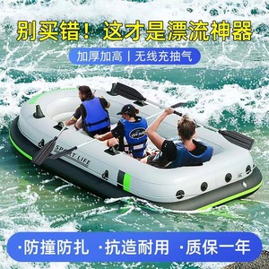 充气船皮划艇多人加厚塑料船动力推进器气垫钓鱼独木舟漂流橡皮艇