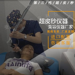 第三代进口版超皮秒祛斑机器美容院专用755蜂巢洗纹身洗眉仪器