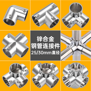 25mm32mm晾衣架配件不锈钢管连接件圆管紧固件货架固定件接头兰雍