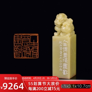 【人生得意须尽欢】姚伟荣 西泠印社名家篆刻 成品闲章印章ywr8