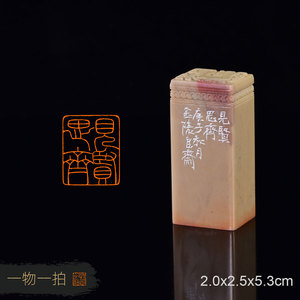 【见贤思齐】胡毓  细朱文 篆刻成品章书法闲章书画引首印章hy594