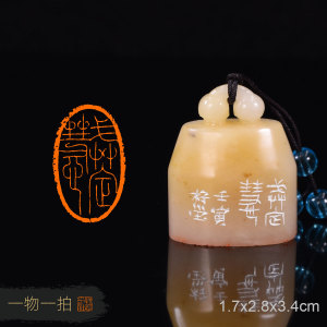 戒定慧 李桂培 手工篆刻成品章书法书画闲章寿山石芙蓉石椭圆印章