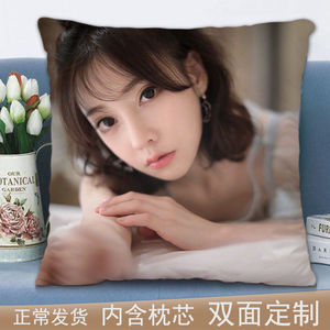 冯提莫明星抱枕斗鱼主播定制真人照片双面靠枕头床上学生生日礼物