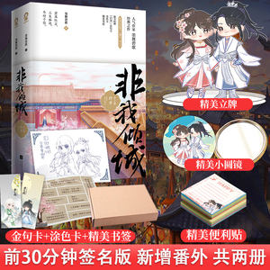 翰林学府图书专营店天猫长篇小说归鸿书2塑封 蓬莱客