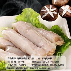 海霸王香菇饺燕饺霞迷饺火锅饺火锅丸子带馅小包装麻辣烫煮汤105g