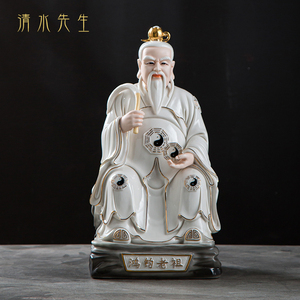 德化陶瓷鸿钧老祖神像道人创始元灵祖师像家居供奉佛像工艺品摆件