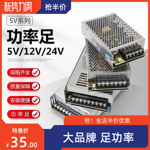 明纬380V转12V24V开关电源SV-50-24变压器15W25W50W100W150W直流