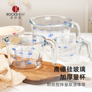 诺烘家玻璃量杯牛奶豆浆大杯子微波炉热奶专用烘焙杯耐高温带刻度