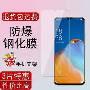 doov朵唯x7/t7-5g10钢化膜6.5寸手机钢化玻璃膜抗蓝光防爆高清膜