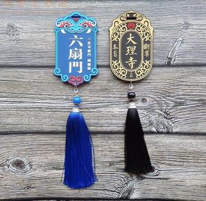 建腾百货店淘宝千岁兵符东厂令牌腰牌六扇门锦衣卫流苏法器亲征大臣