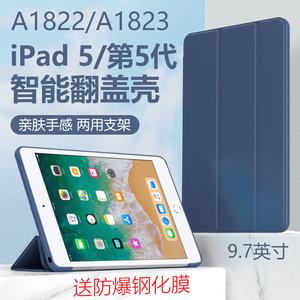适用苹果ipad第5代平板保护套9.7寸a1822皮套ipada1823全包ipad5第五代ipaid5支架2017电脑ⅰpad59.7五代外壳