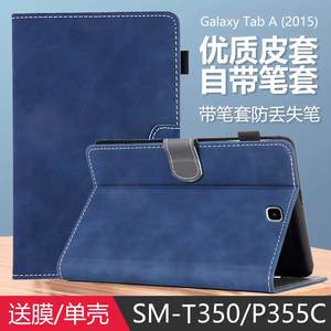 适用三星sm-t350保护套sm一p355C皮套taba2015外套samsung平板galaxy电脑tab外壳a支架8英寸smt350x壳smp355y