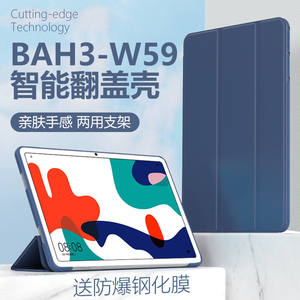 适用华为BAH3-W59保护套bah3w59一w09防摔matepad10.4电脑madepad软硅胶matpad平板壳metapad外套natepad支架