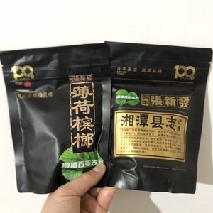 张新发槟榔100新款皇爷木糖醇槟榔湖南特产裸包新鲜实惠包邮