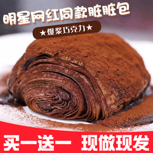 网红零食胀胀包脏脏包创意爆浆张张包同款小面包手工脏包包巧