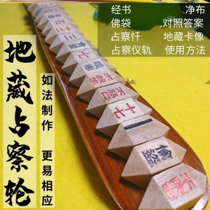 地藏占察轮精细手工打磨经久耐用字迹清晰占查察木轮专用易转动