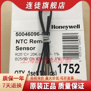 Honeywell霍尼韦尔NTC20K输出50046096-001线缆温度传感器现货