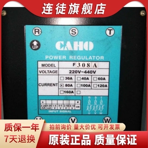 电热调整器 CAHO F308A F303A F304A F306A F310A相位电力控制器