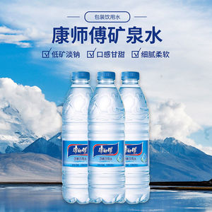 康师傅矿泉水瓶装水550ml28瓶/整箱桶装10件起康师傅涵养泉矿泉水