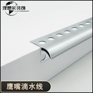 铝合金屋檐鹰嘴滴水线槽防开裂凹槽条水包沙外墙专用线条别墅剑邦仿