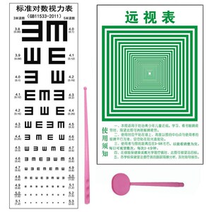 儿童散光恢复训练图远视图矫正视力表眼肌运动家用眼睛增视远眺图
