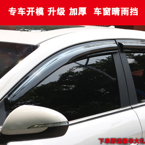 长安五菱之光宏光s宏光639063896388五菱之光s车窗雨眉晴雨挡雨罩