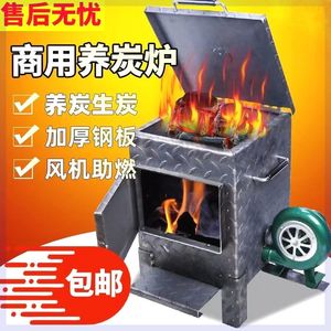 加厚养碳炉商用家用户外生碳烤肉烧碳烧烤炉木柴生火点炭炉烧碳桶