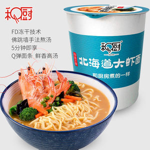 和厨北海道大虾面方便面公仔面桶装 海鲜泡面非油