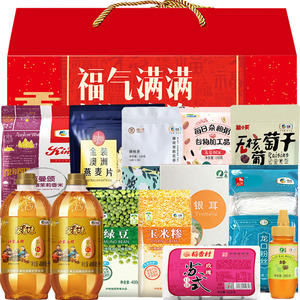 中粮中秋大礼包福临门米油杂粮礼盒228型a198组合套装员工福利