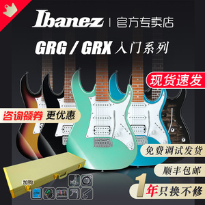 IBANEZ依班娜GRX40/70QA AZES40/GRG170入门初学者双摇套装电吉他