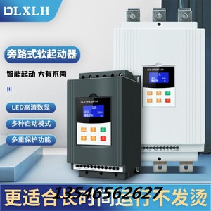 上海德力西开关软启动器电机旁路式启动柜22/30/37/45/55/75kw90